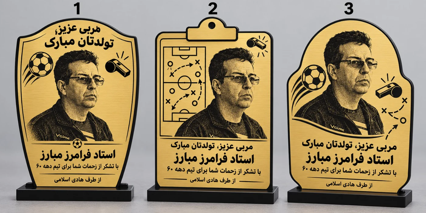 درع تكريم بصورة محفورة
