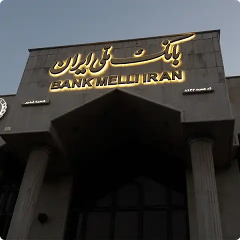 مشهد تابلو